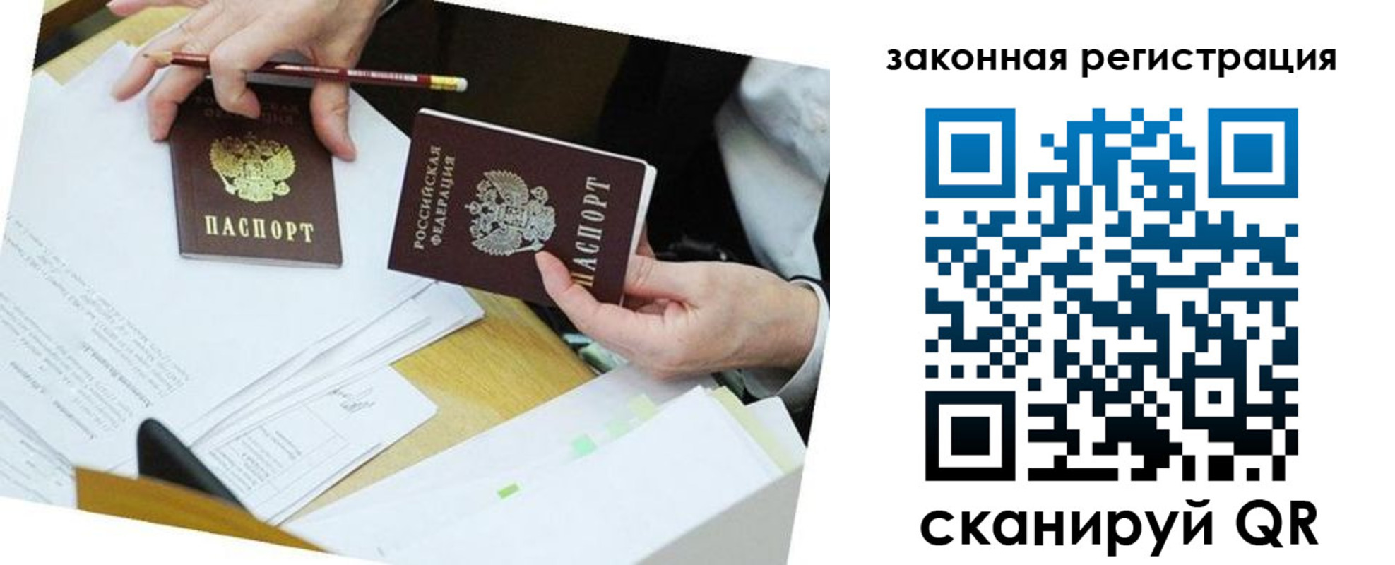 временная регистрация в Видном