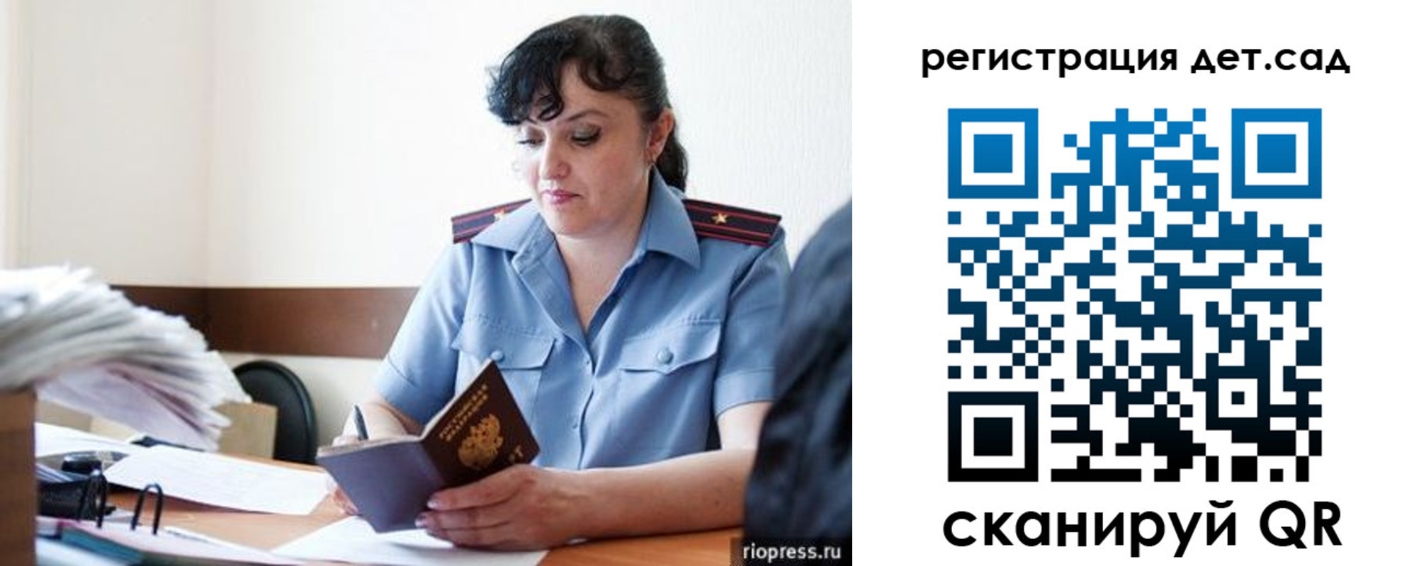временная регистрация собственник в Видном