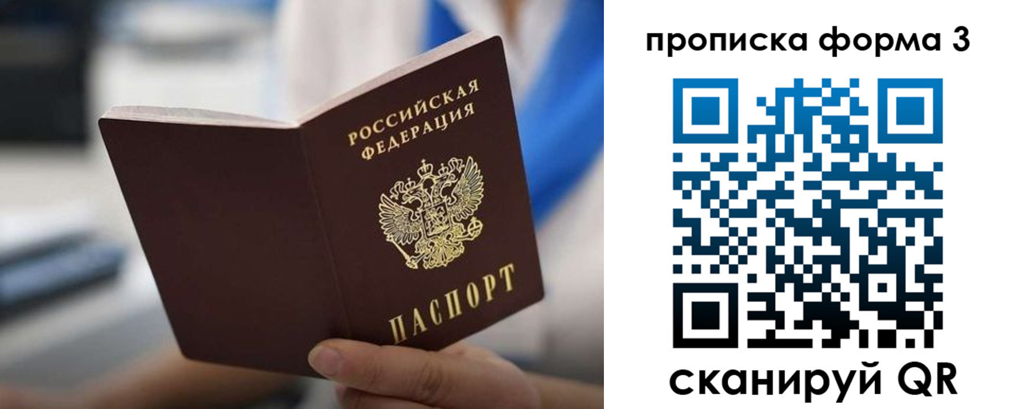 прописка в квартире в Видном